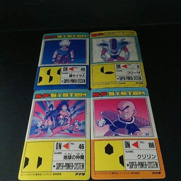 ドラゴンボール、カードダス、アマダ、当時物、キラカード、超レア物