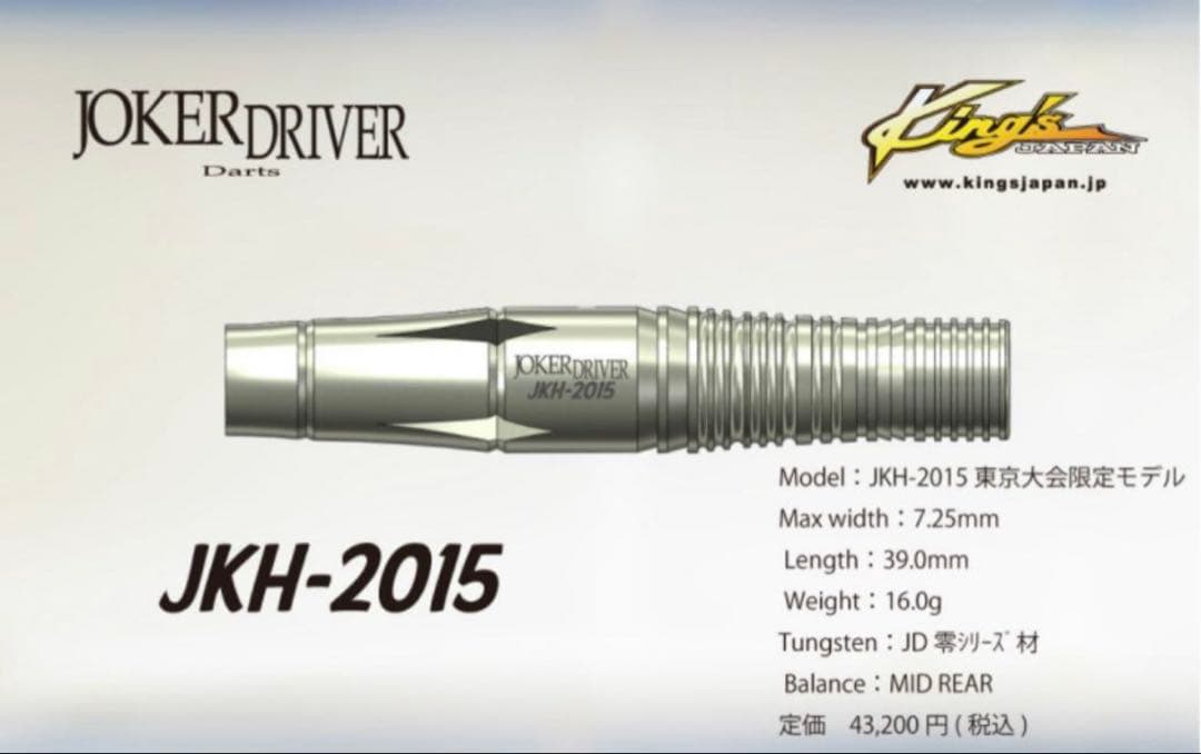 【超絶激レア】ジョーカードライバー零 10セット限定生産モデル JKH-2015