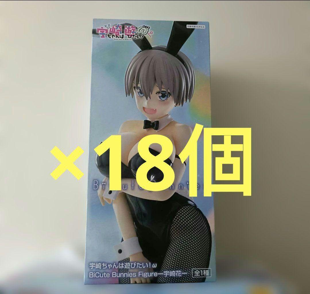 【最安まとめ売り】宇崎ちゃんは遊びたい！BiCute Bunnies18個②