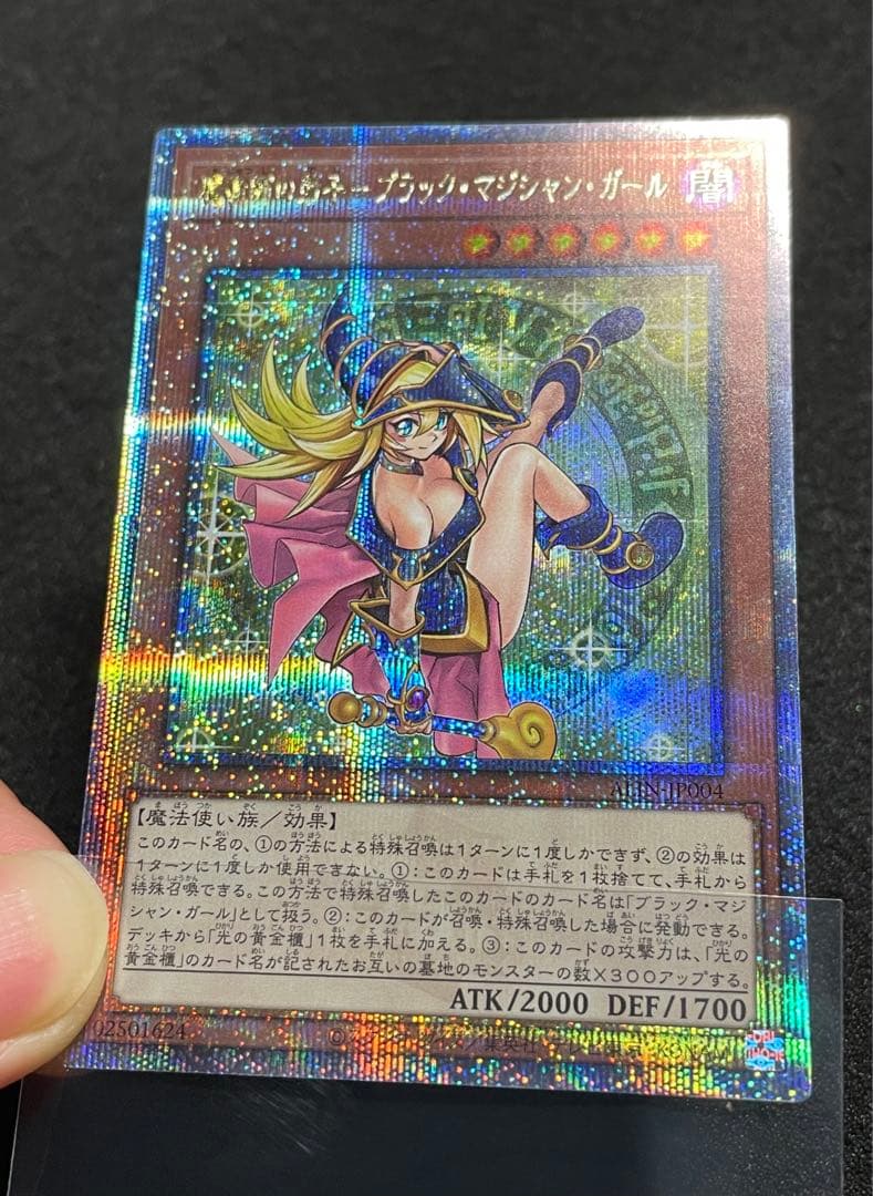 魔術師の弟子ブラックマジシャンガール 25th クオシク ALIN 日版