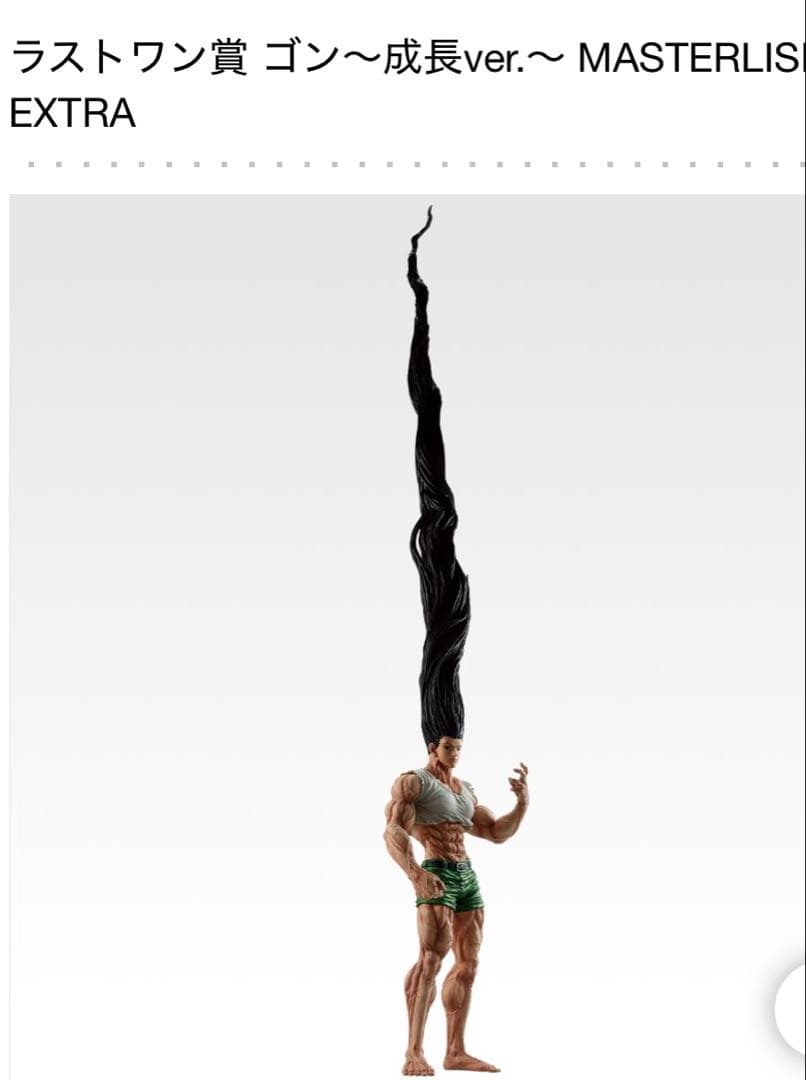 一番くじ　ハンターハンター　全種38点