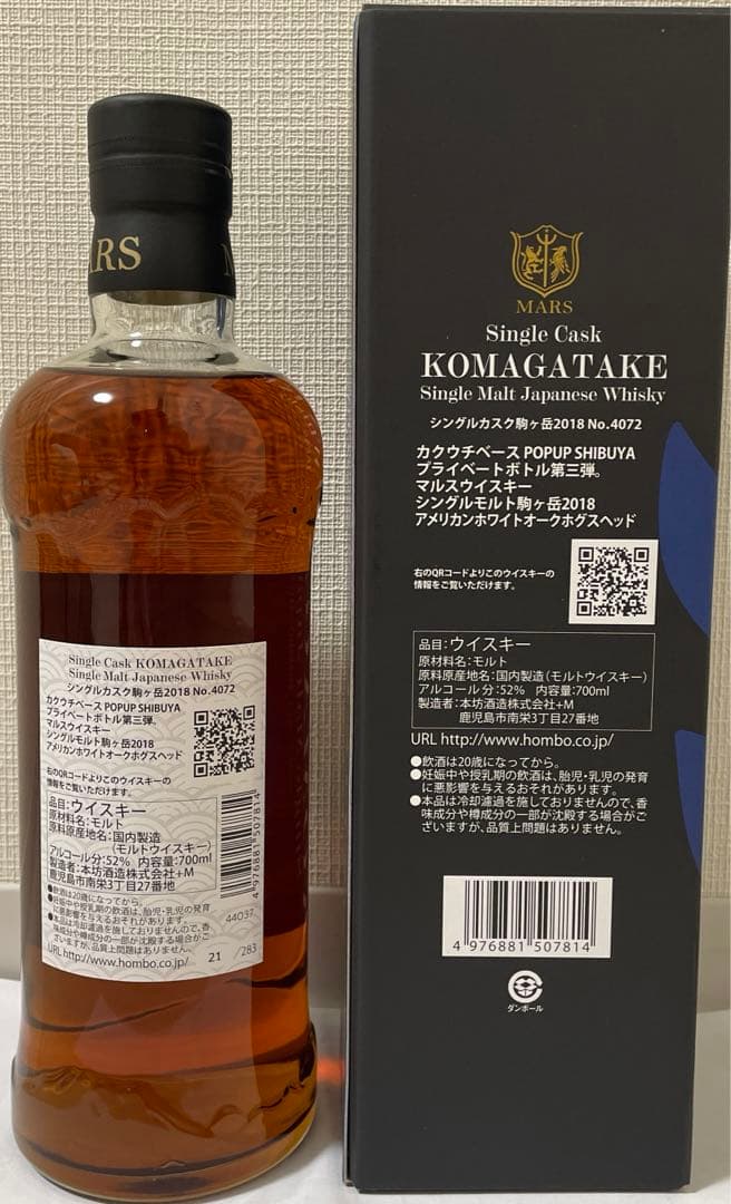駒ヶ岳 2018 No4072 アメリカンホワイトオークホグスヘッド