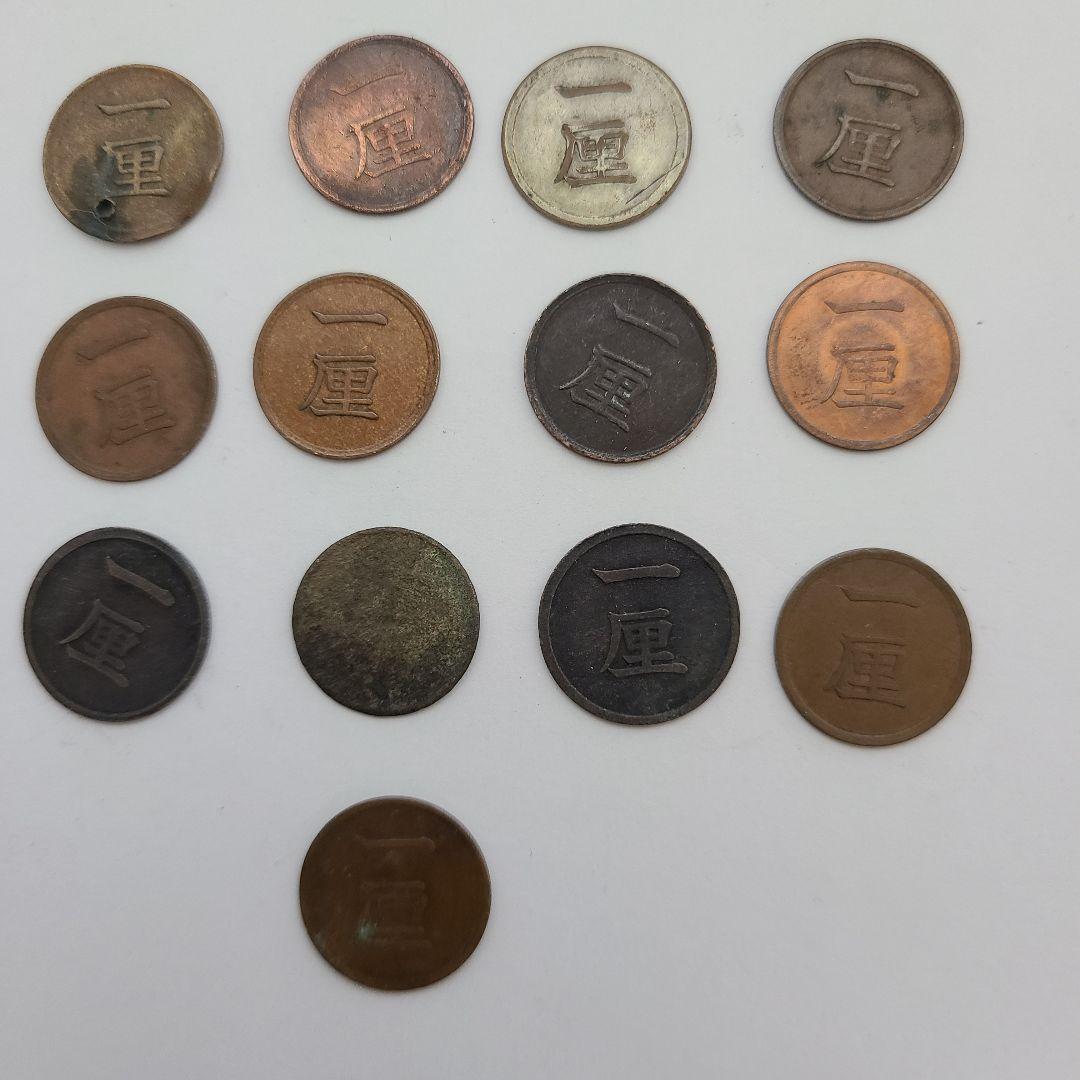 T*a様 古銭　1厘銅貨まとめ　13枚　11.8グラム