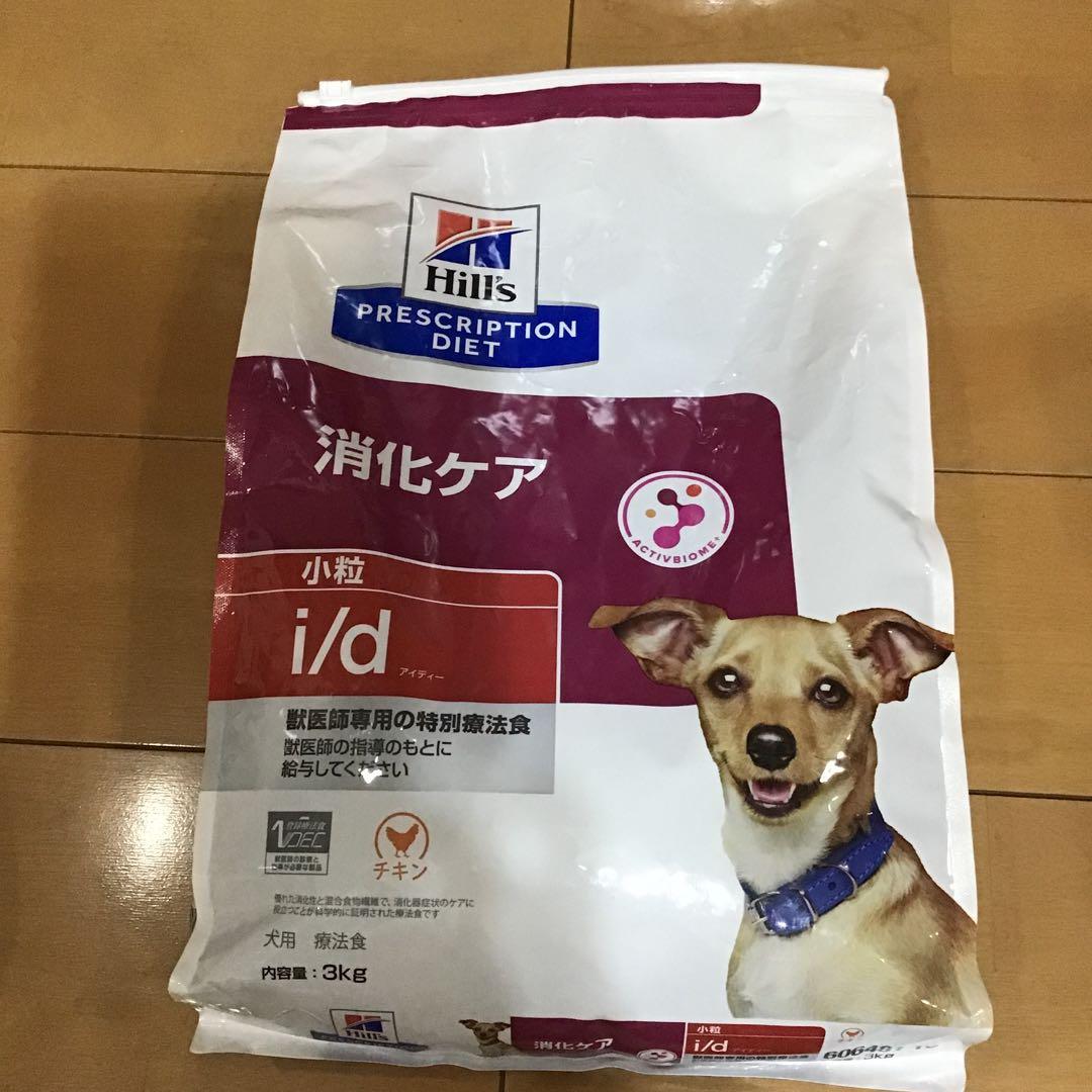 ヒルズ　id 消化ケア　犬用　ドライ　小粒　3キロ
