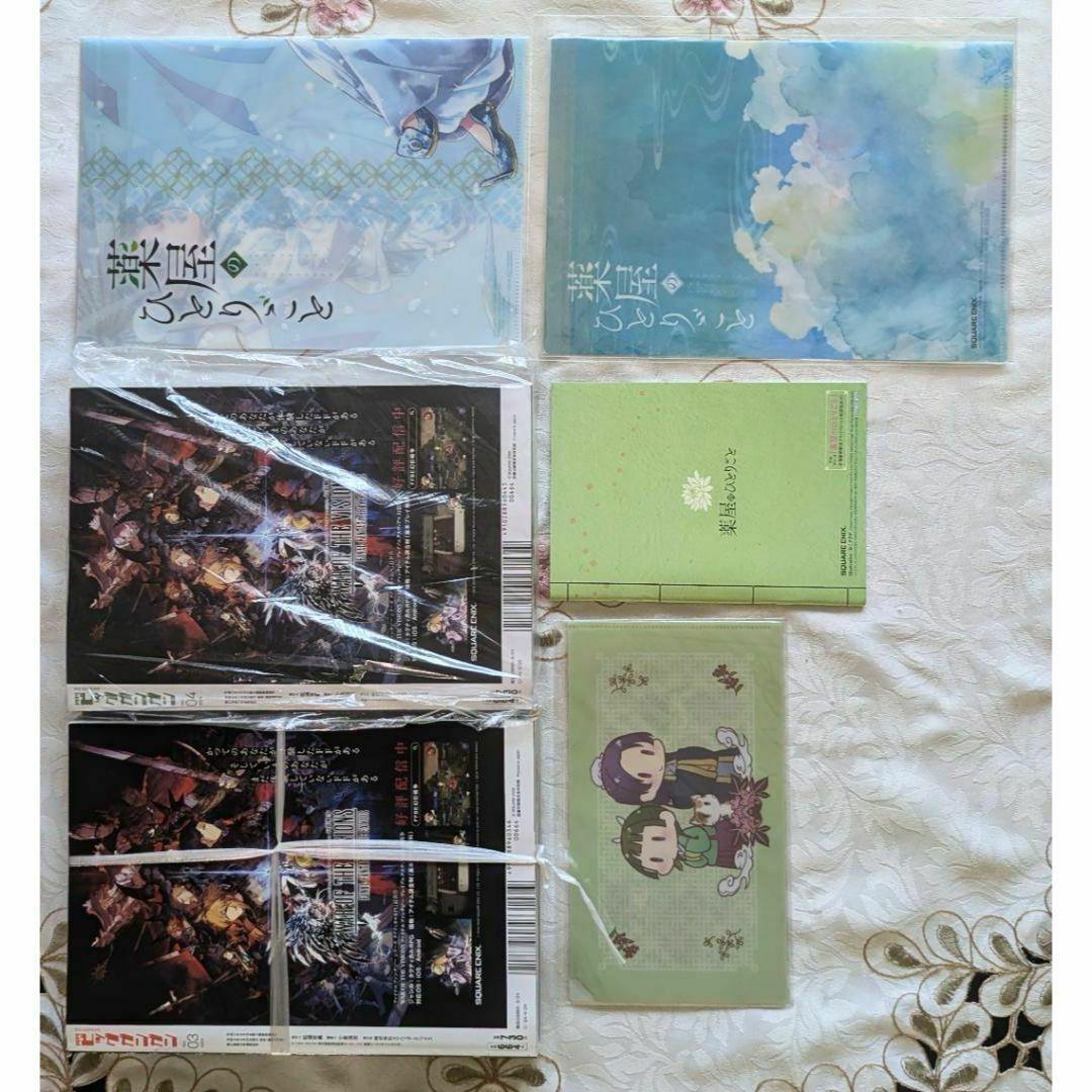 薬屋のひとりごと BG雑誌付録セット ねこクラゲ クリアファイル マスクケース