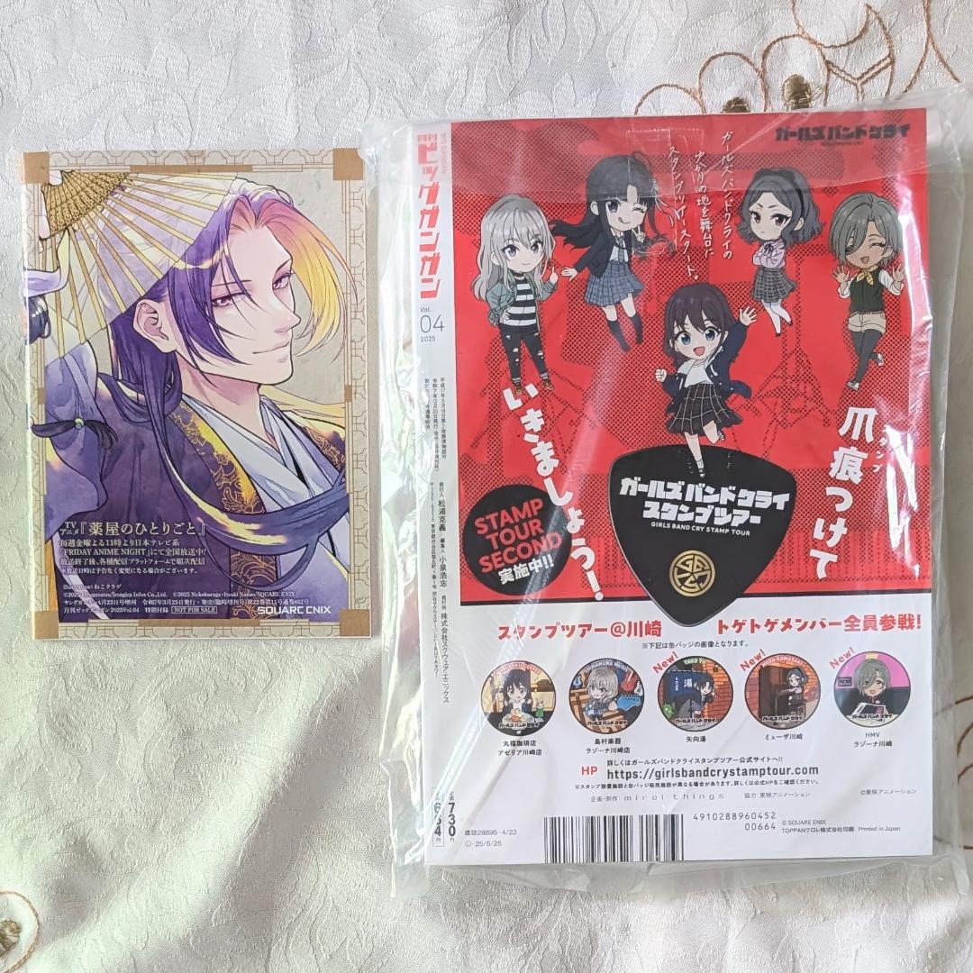 薬屋のひとりごと BG雑誌付録セット ねこクラゲ クリアファイル マスクケース