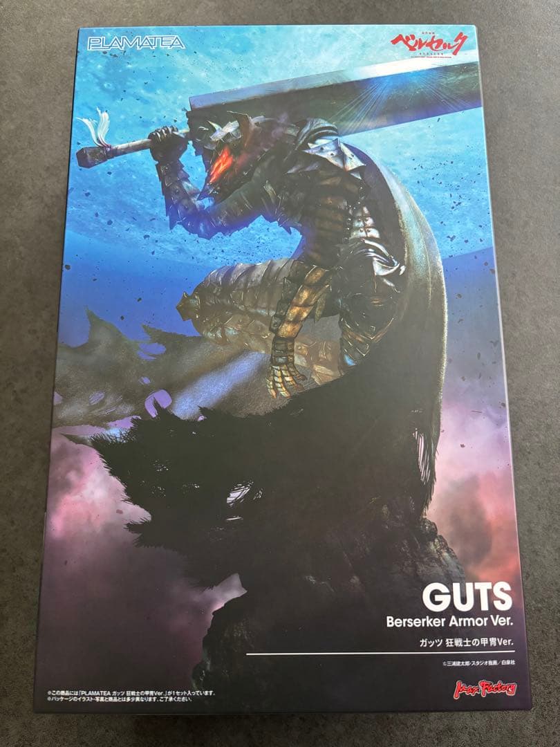 【新品・未開封】PLAMATEA ベルセルク ガッツ 狂戦士の甲冑Ver.