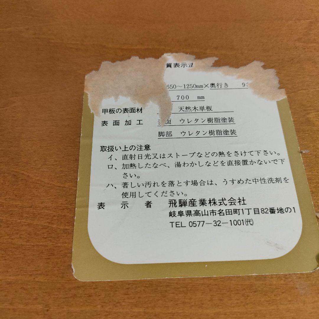 【名品・ヴィンテージ】飛騨産業 伸長式ダイニングテーブル上質クラシック