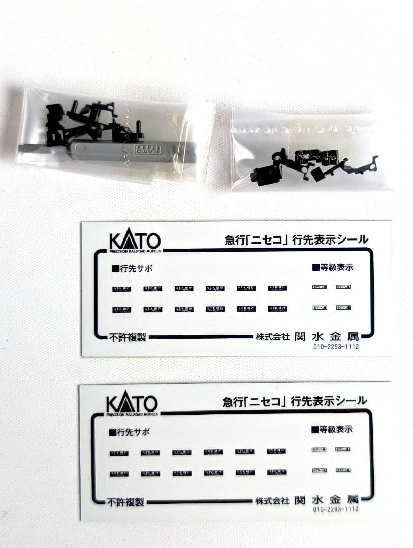 KATO　急行「ニセコ」6両基本+6両増結セット 計12両セット