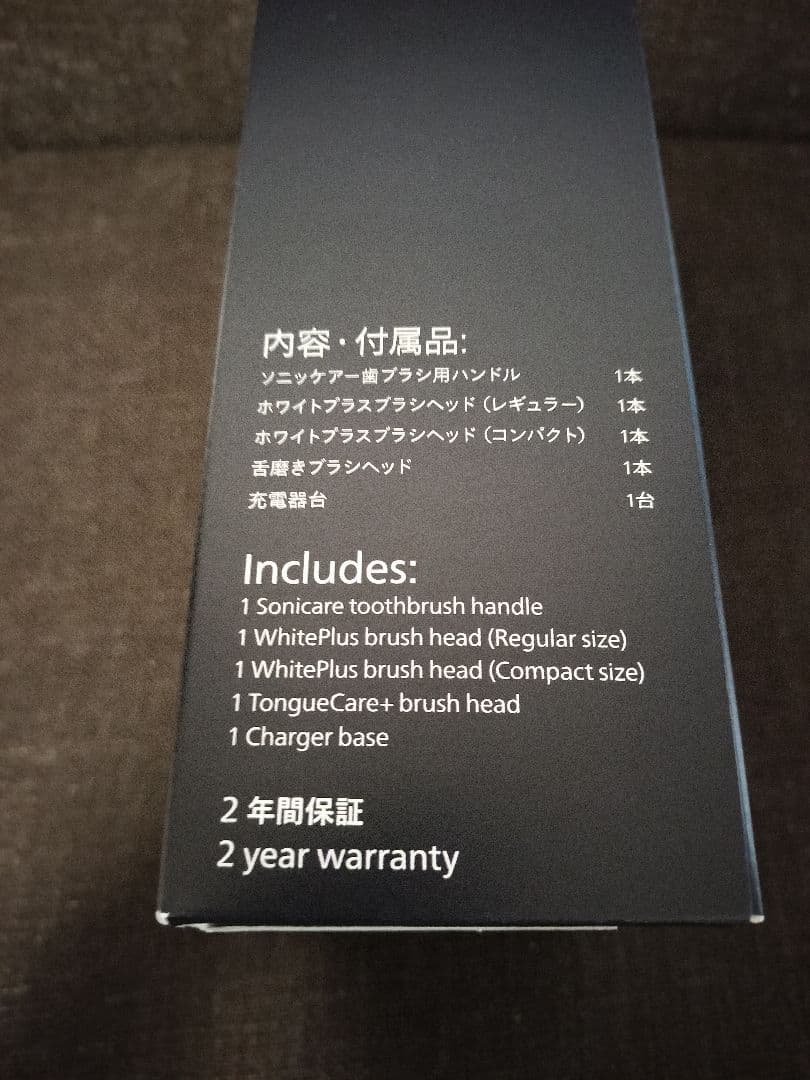 フィリップス ソニッケアー プロテクトクリーン プラス 新品未開封品