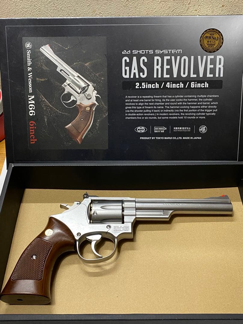 東京マルイM66 ガスリボルバー