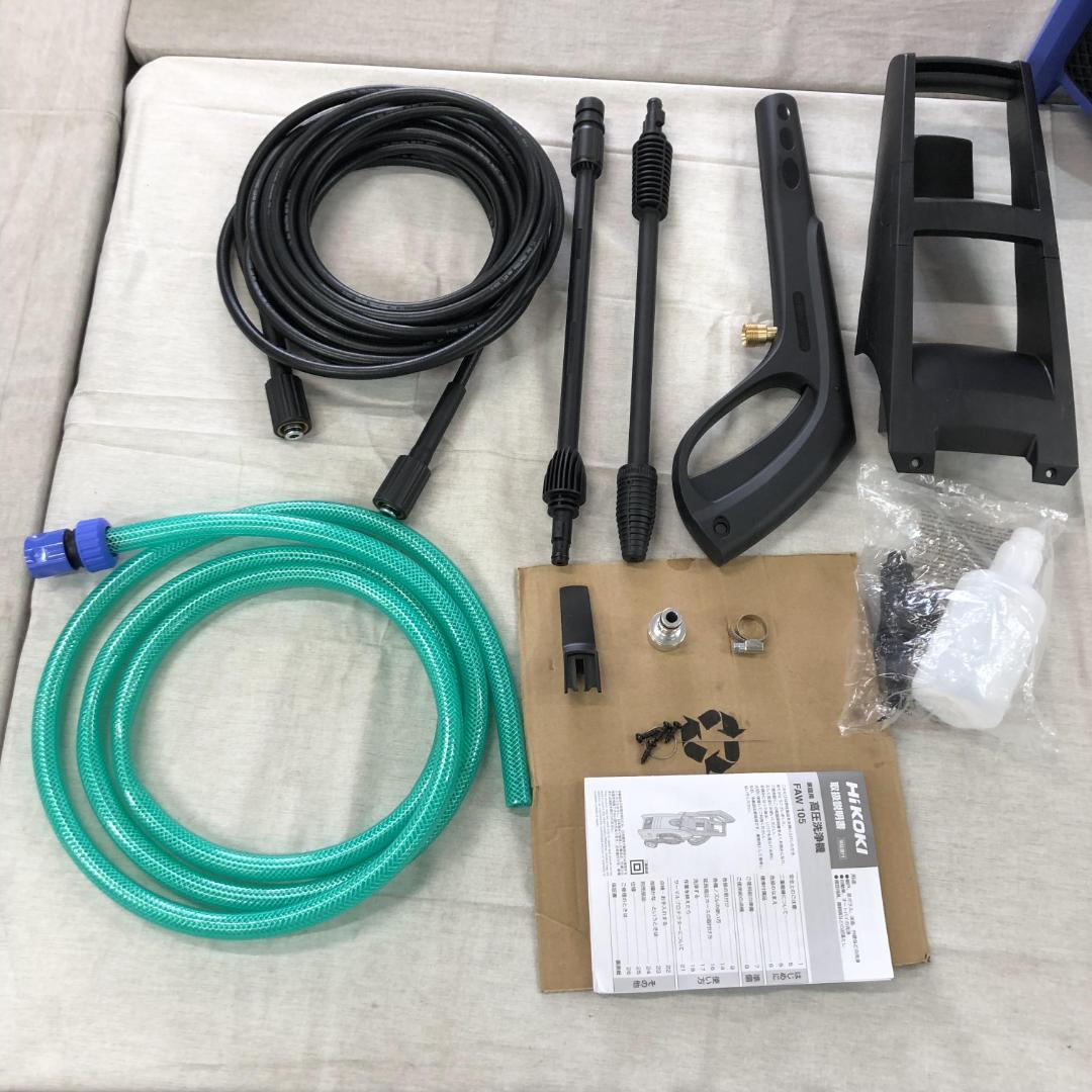 s*s様 HiKOKI 家庭用高圧洗浄機 AC100V 1200W FAW105
