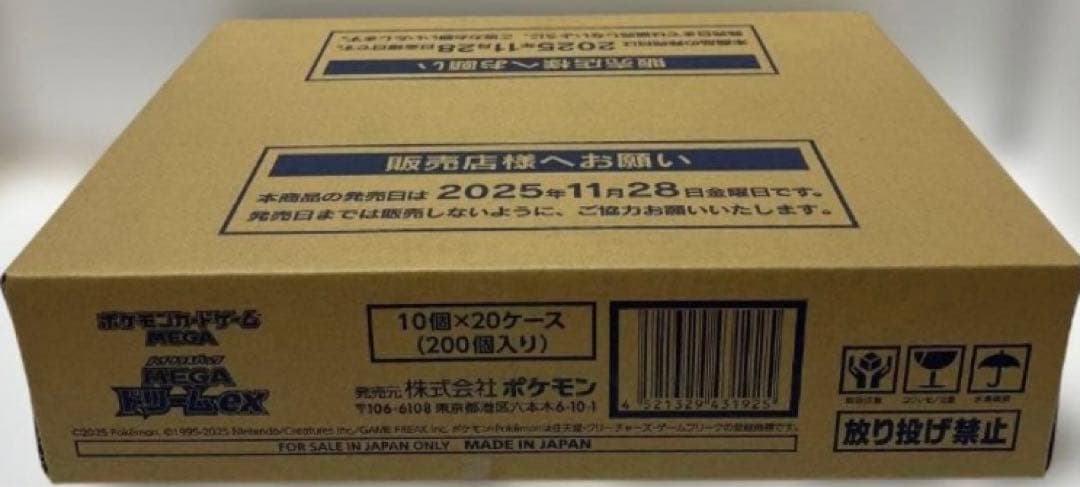 ポケモンカード　MEGAドリームex　1カートン