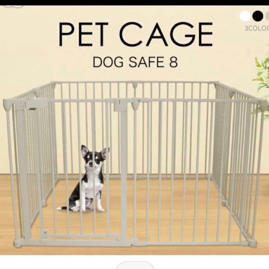 ★ほぼ新品/美品★DOG SAFE 8 ペットフェンス グレージュ ８枚
