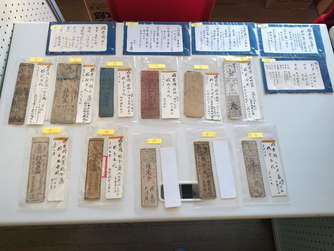 (^^)/【超レア藩札目札】(^^)/50枚セット　♪説明文あり♪