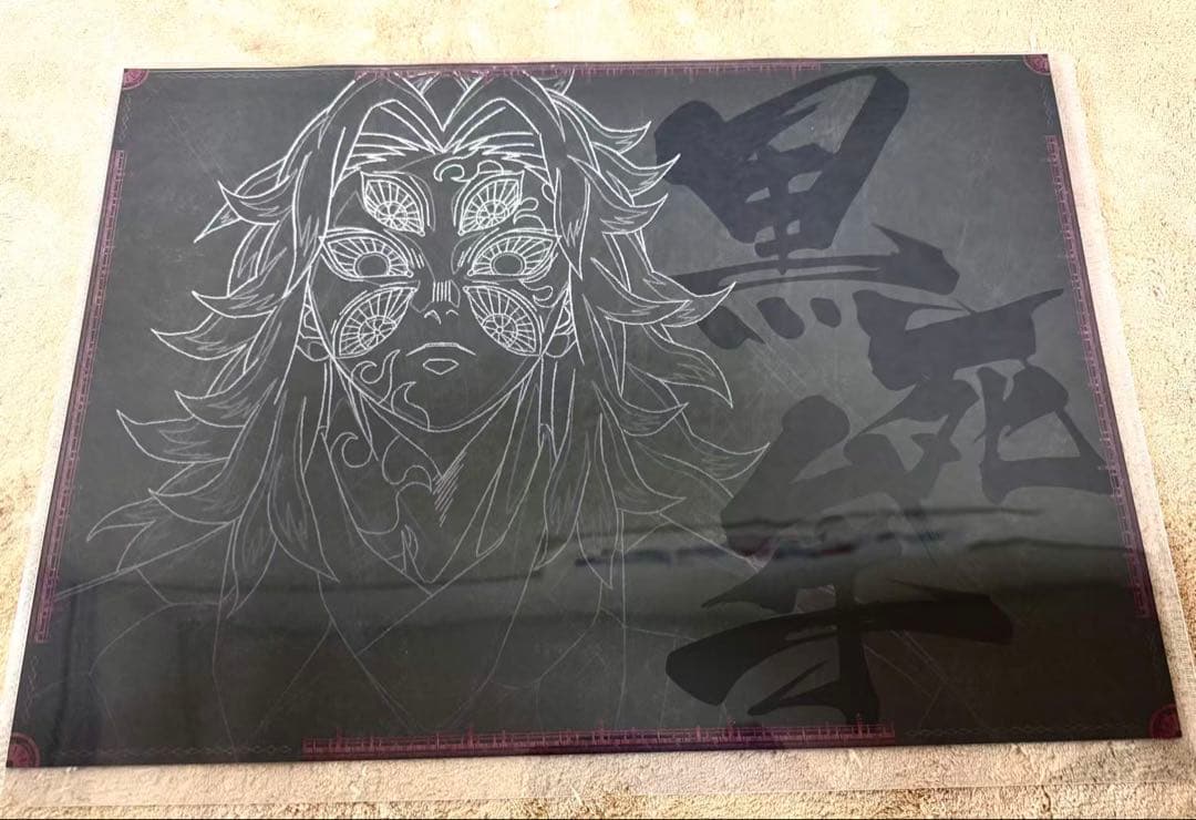 鬼滅の刃 黒死牟 ランチョンマット おすそ分けポストカード ダイニング