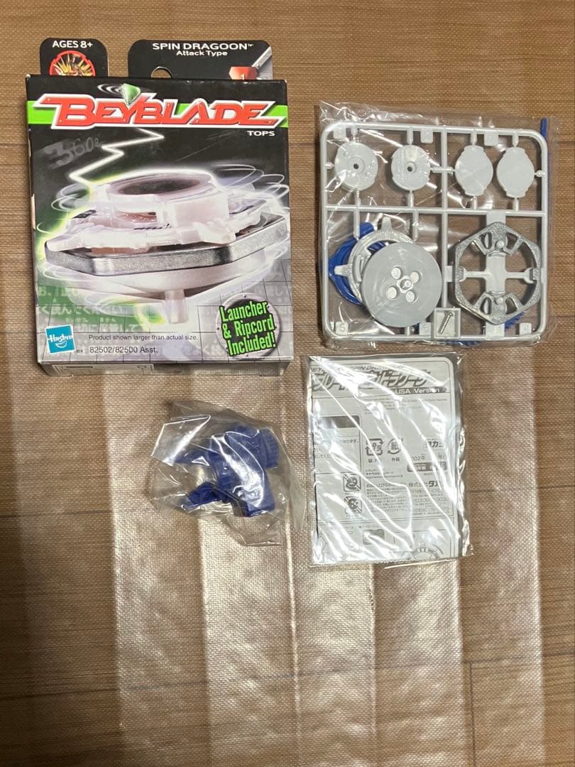 爆転シュートベイブレード スピンドラグーン　バズブロ版