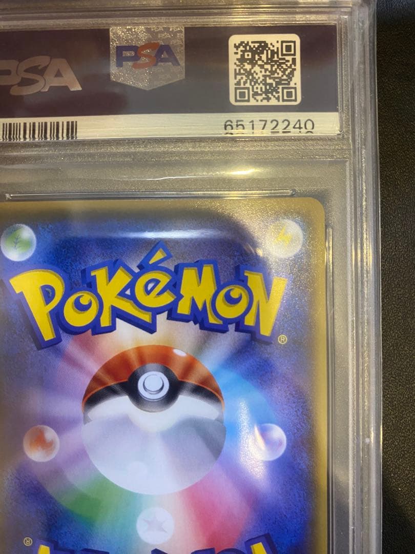 Mレックウザ EX UR psa10 エメラルドブレイク