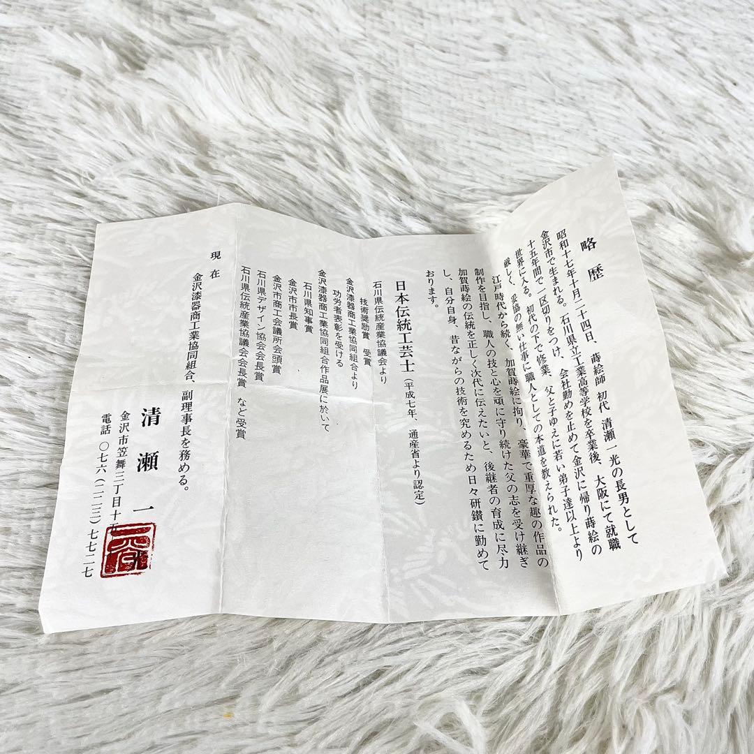 極美品　清瀬一光作　棗　結び前檜　零　茶道具