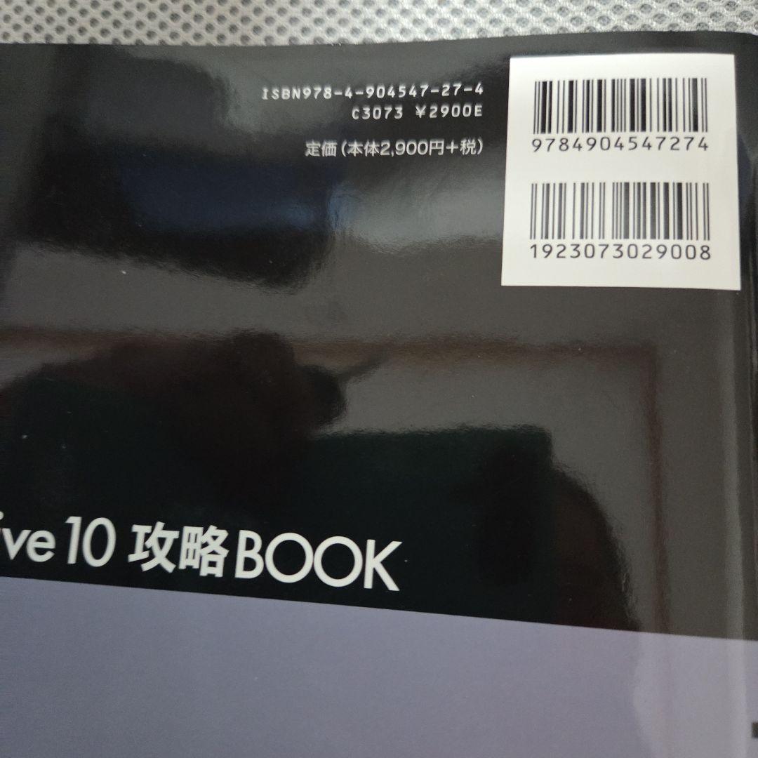Ableton Live 10 攻略 BOOK(新品）とLive10into