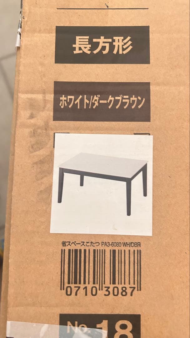 こたつ　長方形テーブル ニトリ　コタツ