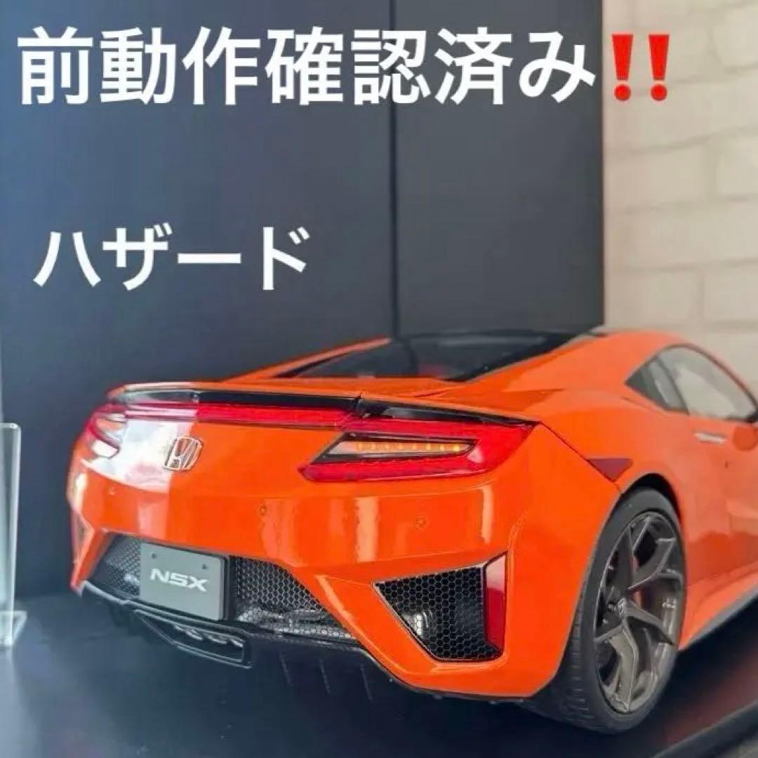 【✨大人気商品・美品・動作問題なし✨】ディアゴスティーニ nsx 完成品　模型
