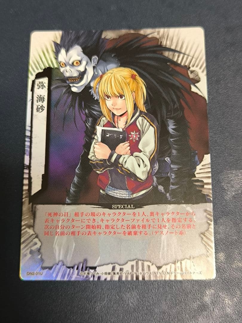 弥海砂 ウルトラレア デスノート DEATH NOTE トレーディングカード