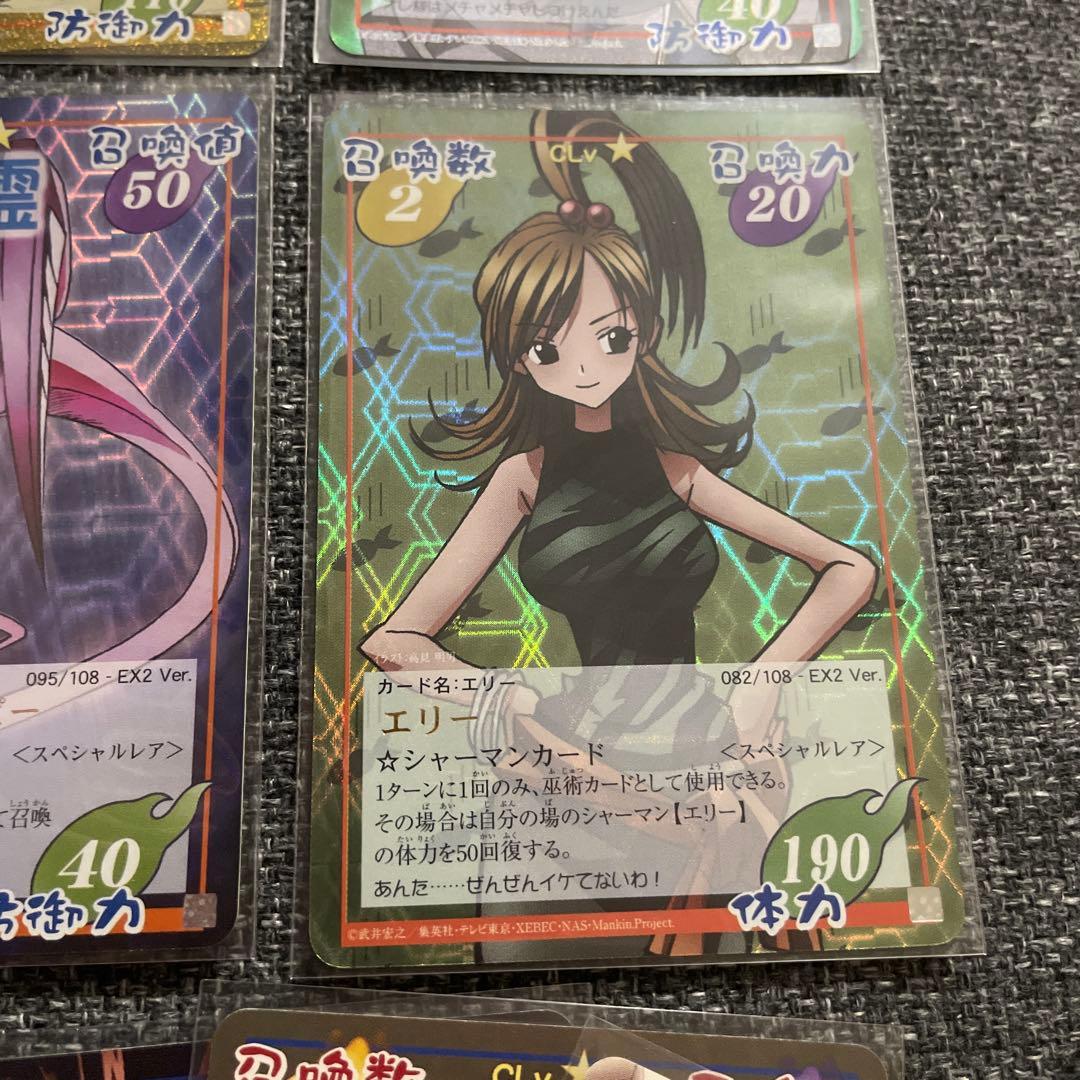 シャーマンキングカード　まとめ