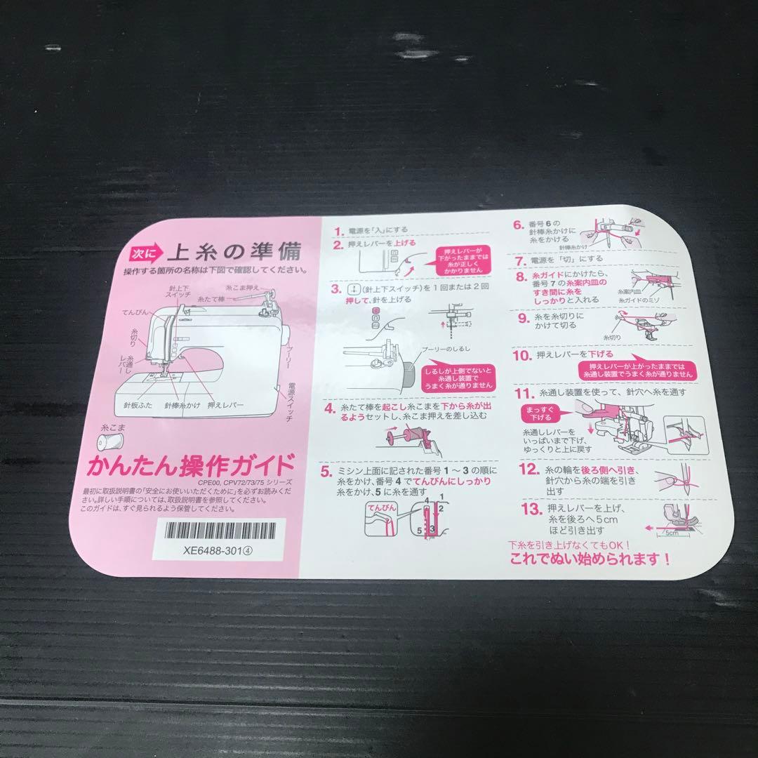 【希少】brother ブラザー　BF-2500 ツムツム　ミシン　ディズニー