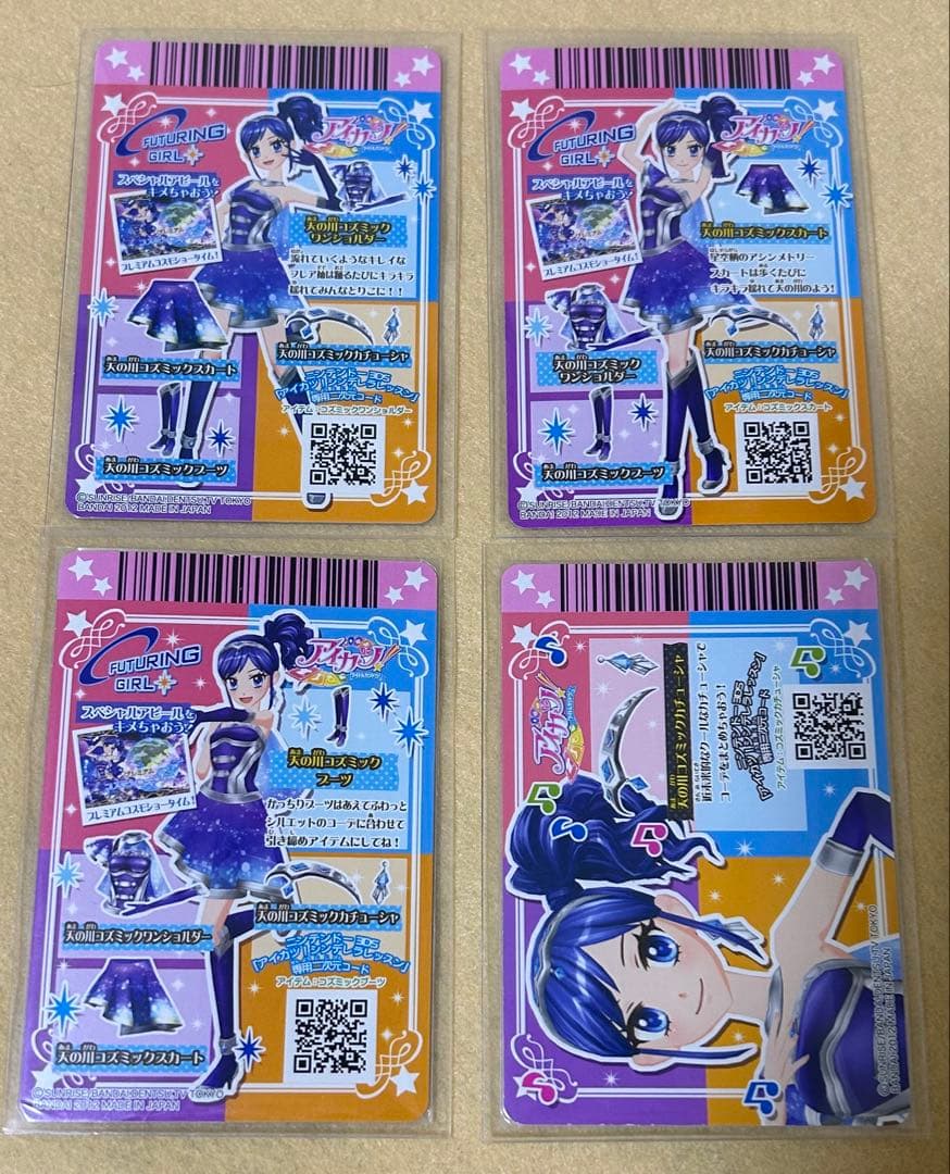 アイカツ　プレミアムレアカード　排出版49コーデ　まとめ売り　美品