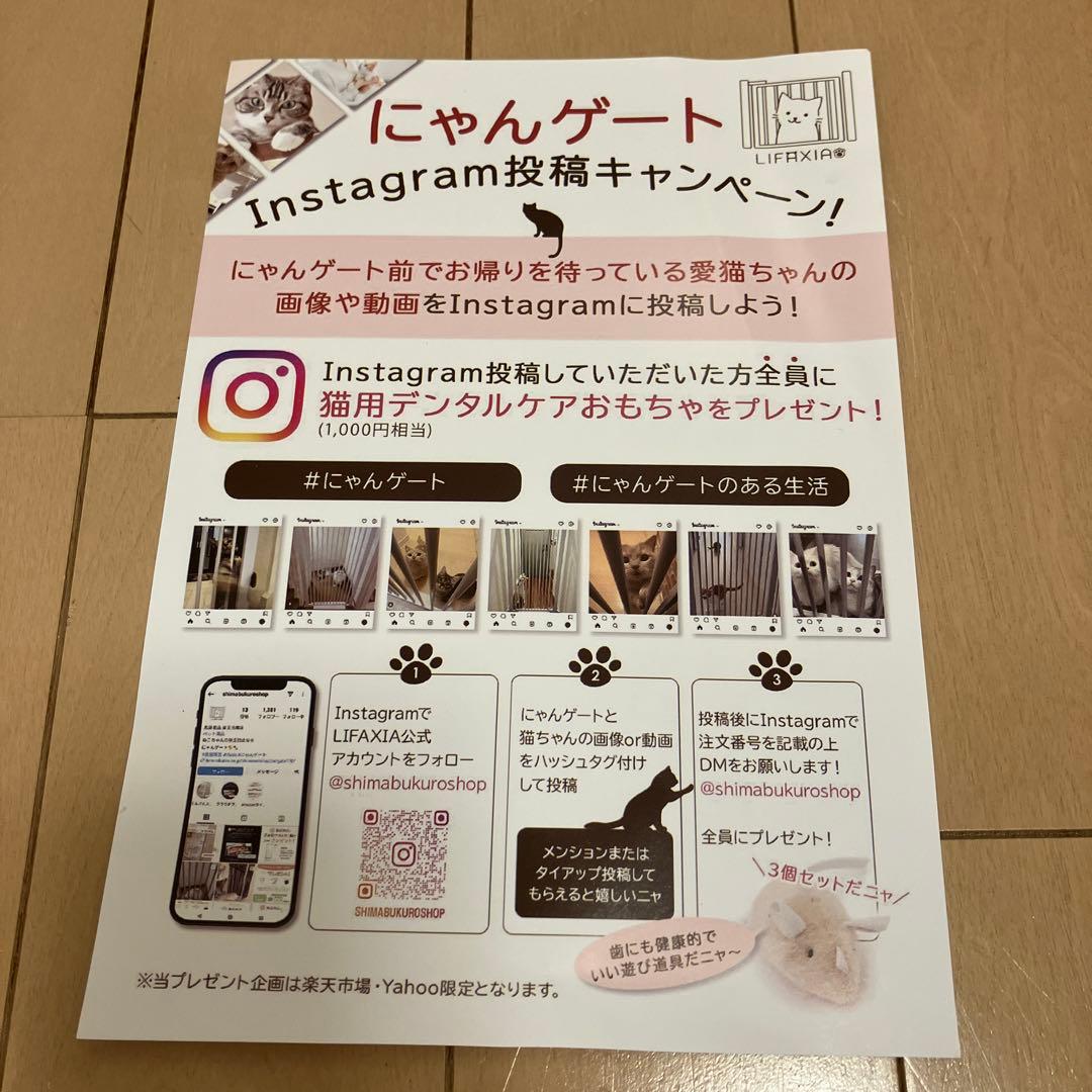 【引取り限定】にゃんゲートLIFAXIAペットゲート 猫 190cm ハイタイプ