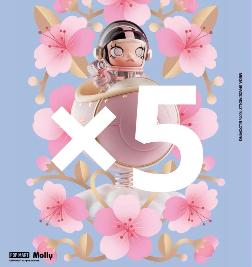 ポップマート MEGA SPACE MOLLY 100% Blooming 5個