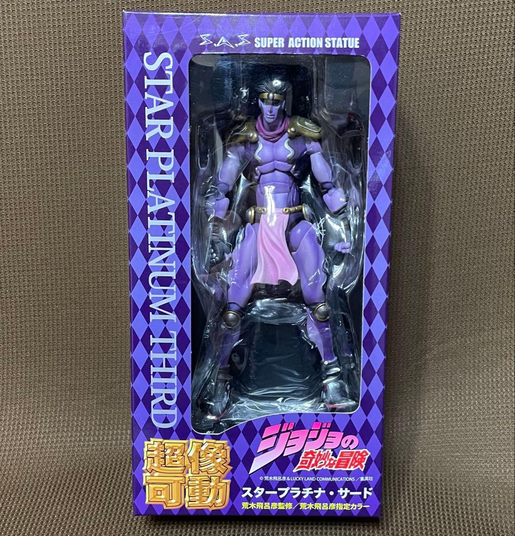超像可動　3部　スタープラチナ　サード