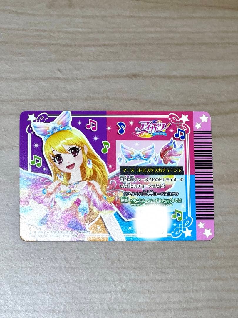 アイカツカードマーメイドピスケスコーデ 星宮いちご