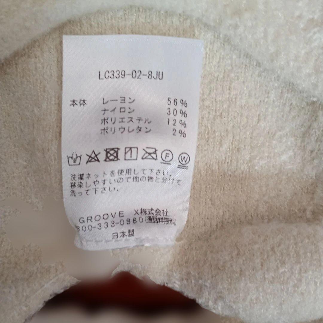 くまみみニット(オフホワイト)　LOVOT正規品