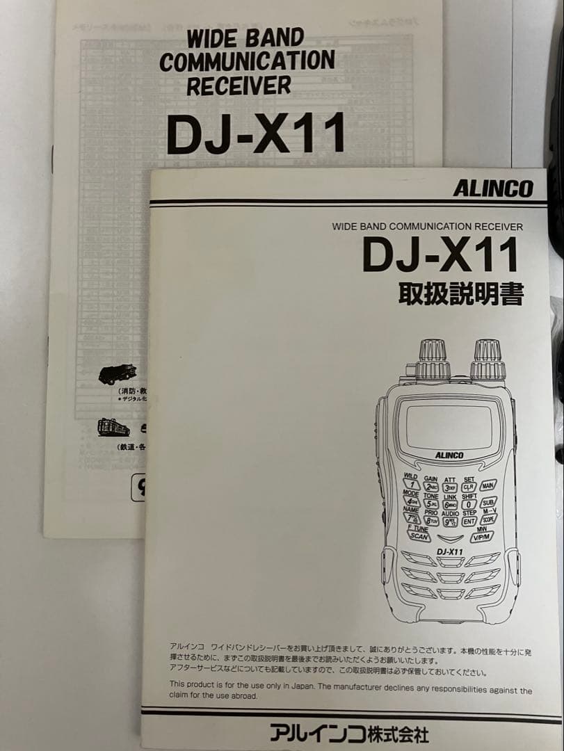 tom 様 アルインコ DJ-X11