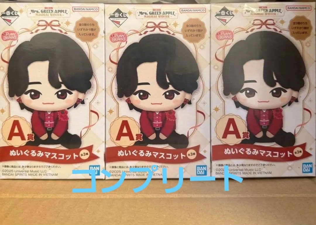 一番くじ ミセス　MAGICAL WINTER A賞