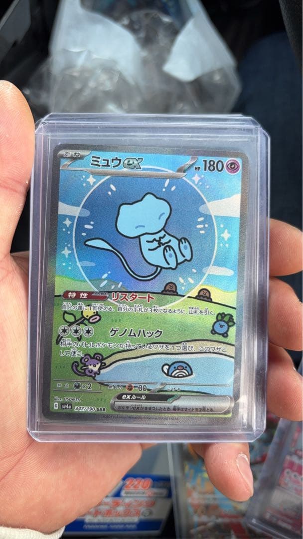 美品　ミュウex SAR SV4a シャイニートレジャーex 347/190
