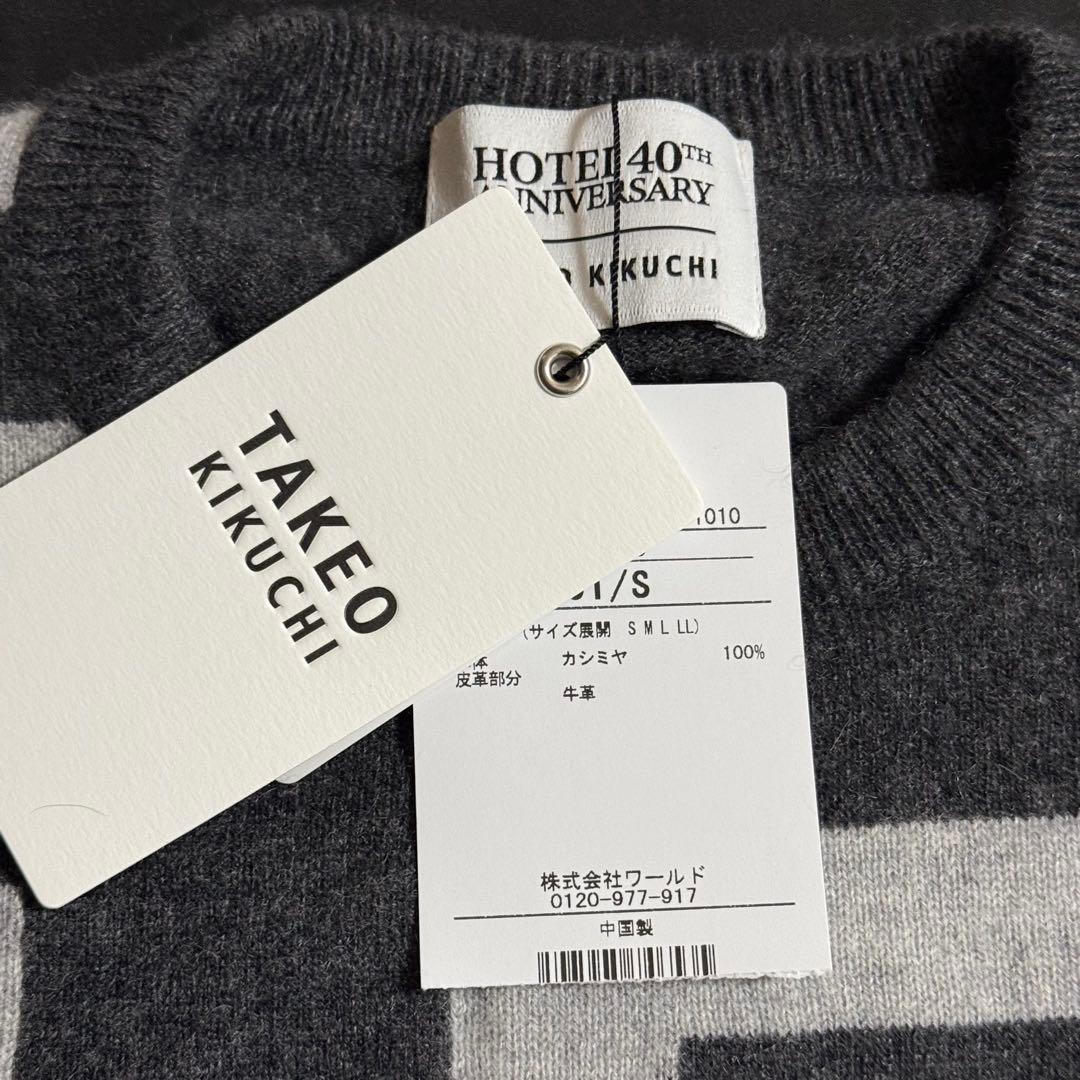 布袋寅泰 HOTEI× TAKEO KIKUCHI カシミヤセーター グレー