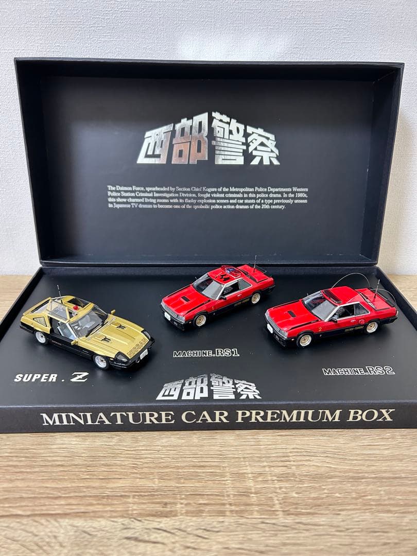 レア品　西部警察マシンプレミアムボックス 3台セット