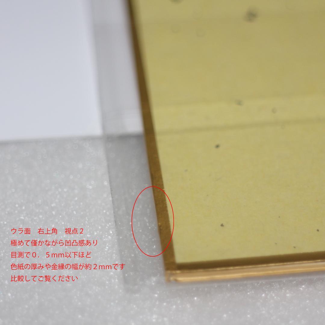 不死川実弥 色紙 鬼滅の刃 柱稽古編 Blu-ray/DVD 特典 ⑧