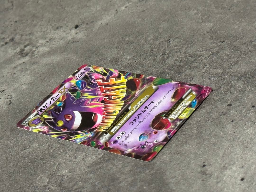 【早い者勝ち】MゲンガーEX RR XY4