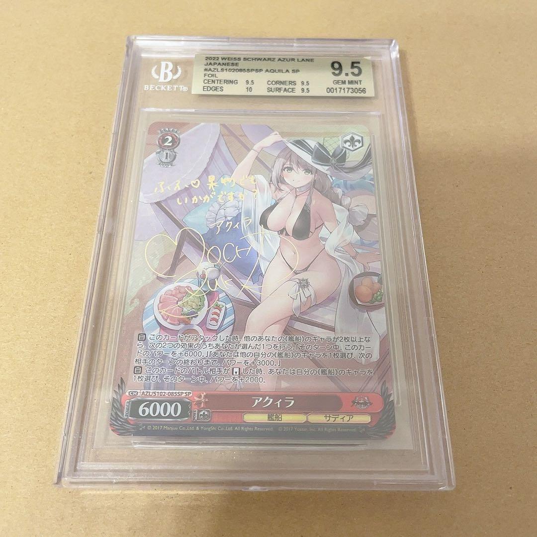BGS鑑定品　ヴァイスシュヴァルツ アクィラ SP サイン アズールレーン