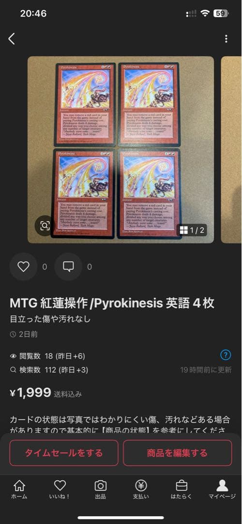 MTG 剣を鍬に/Swords to Plowshares 中国語 4ED BB