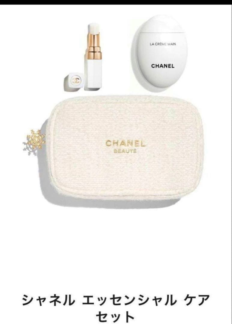 CHANEL クリスマスコフレ2024 エッセンシャルケアセット