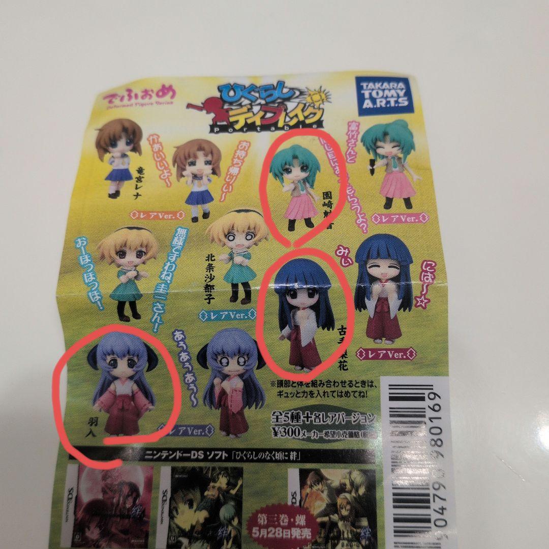 ひぐらし　まとめ売り