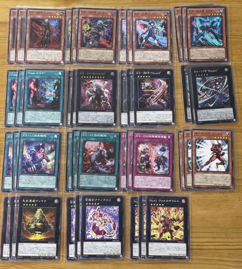 遊戯王　ジャスティスハンターズ　K9 デッキパーツ　各3枚