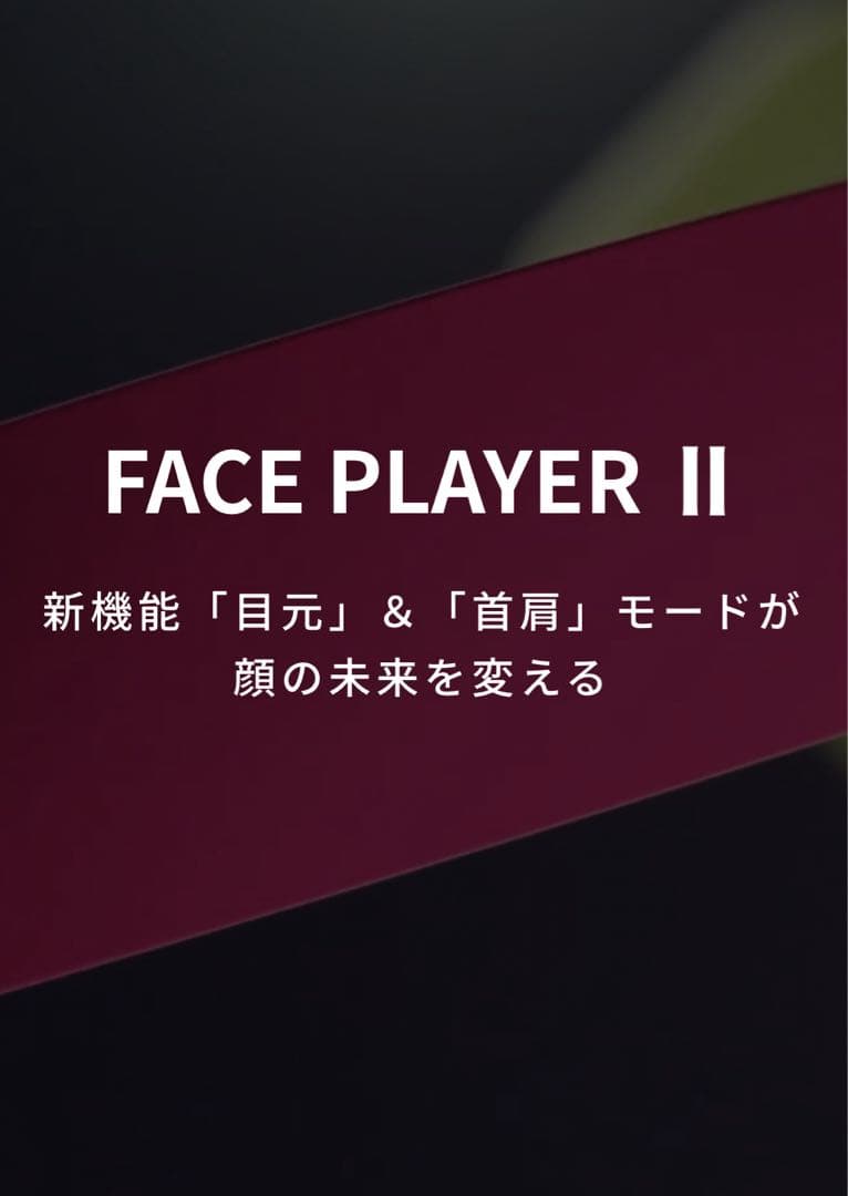 コアフィット　COREFIT Face PlayerⅡ フェイスプレイヤー2