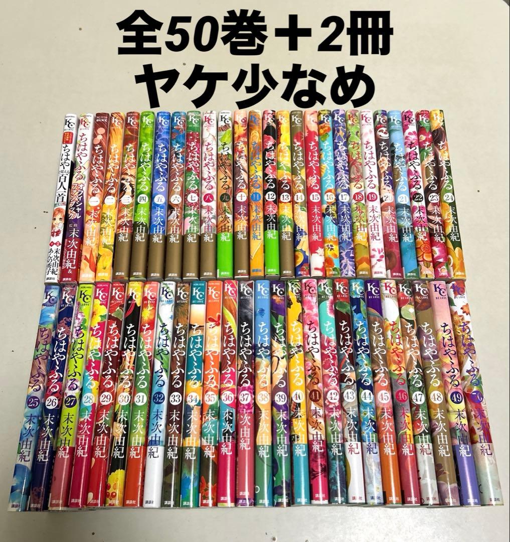 ちはやふる　全巻セット