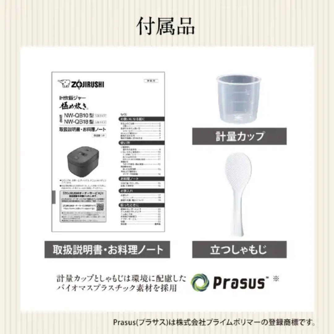 Yoshiaki様用象印 NW-QB10 IH炊飯ジャー 極め炊き 豪熱大火力